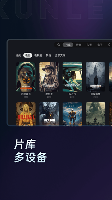 迅雷影音手机版