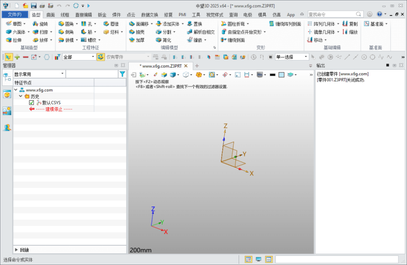 中望3D 悟空2027 ZW3D2027中文版-渡漳网
