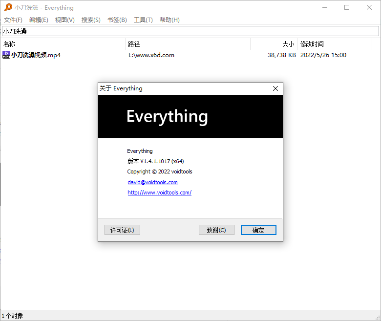 Everything v1.5.0.1408a新汉化绿色版-渡漳网