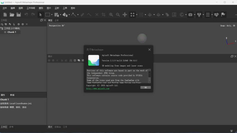 3D建模Agisoft Metashape v2.3.1.22580便携版-渡漳网