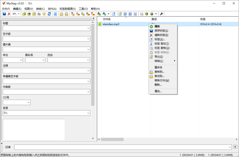 Mp3tag音乐标签编辑器v3.35-渡漳网
