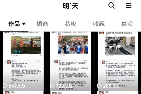 《从零开始打造爆款视频教程》橱窗盈利秘诀-渡漳网