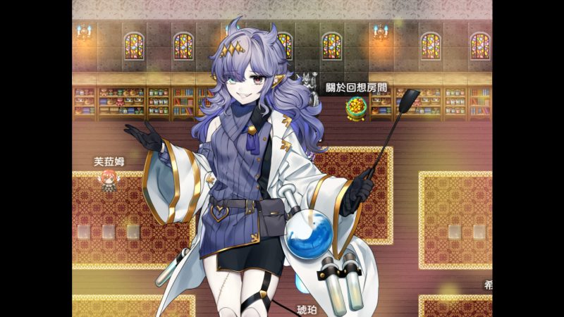 《邪恶少女的狂欢!》中文版-渡漳网