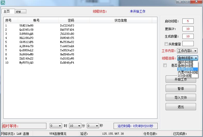 五种多线程与IP基本操作源码-渡漳网