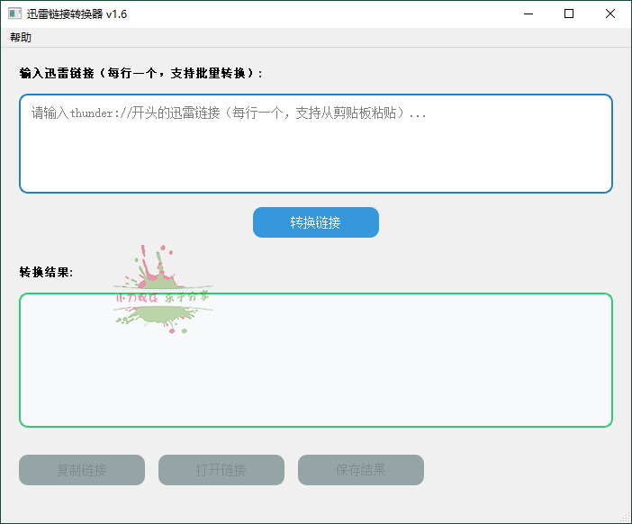 HTTPS迅雷链接转换工具v1.6-渡漳网