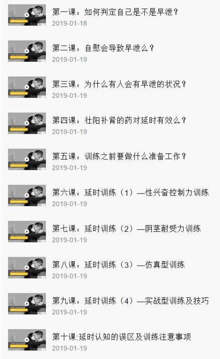 男人延时训练教程与勃起训练方法,科学的调整和训练铸就成就床上硬汉-渡漳网