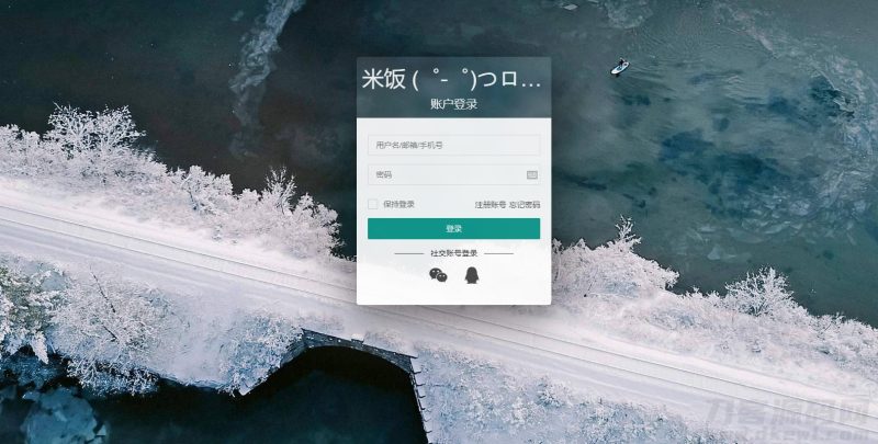 emlog独立会员中心模板源码 UserEmlog Ver:1.0-渡漳网