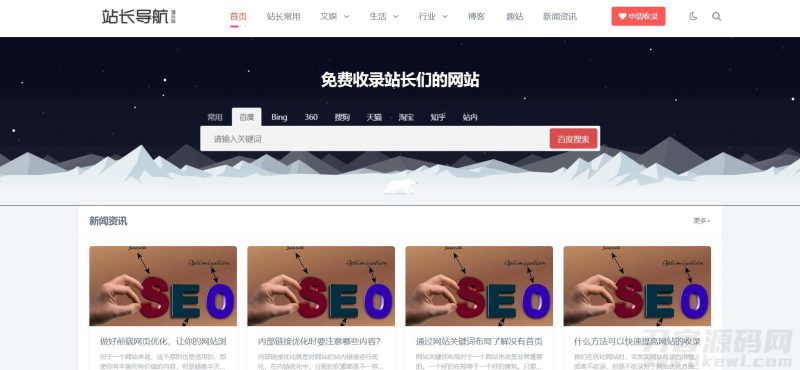 响应式站长网址导航类pbootcms网站模板(自适应手机端)html5导航网站源码下载-渡漳网