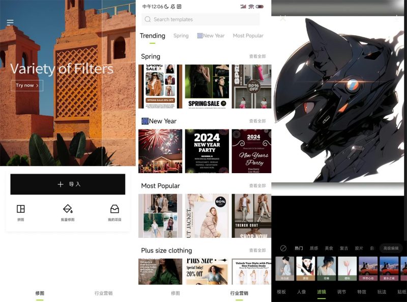 安卓Hypic醒图国际版v6.9.5高级版-渡漳网