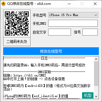 自定义改QQ在线状态源码-渡漳网