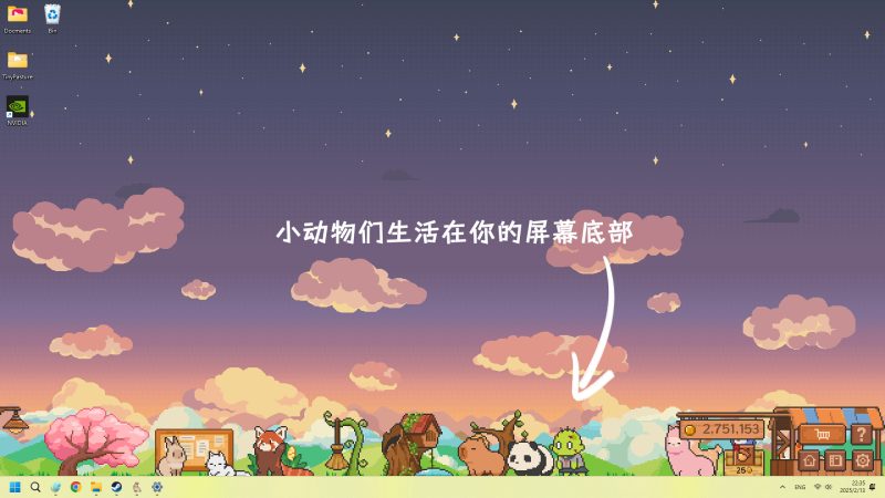 《动物栏:桌面牧场》中文版-渡漳网