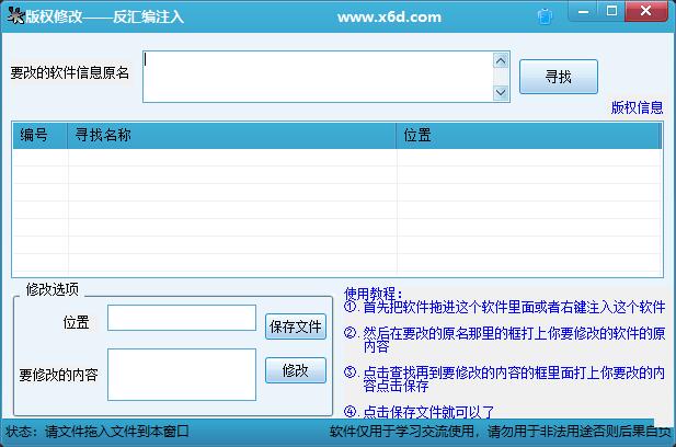 软件版权修改源码 软件内容修改-渡漳网