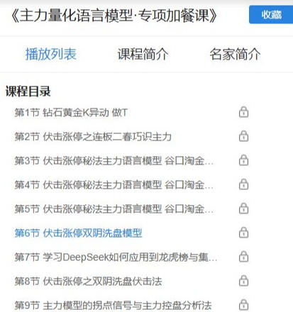 主力量化语言模型 伏击涨停秘法-渡漳网