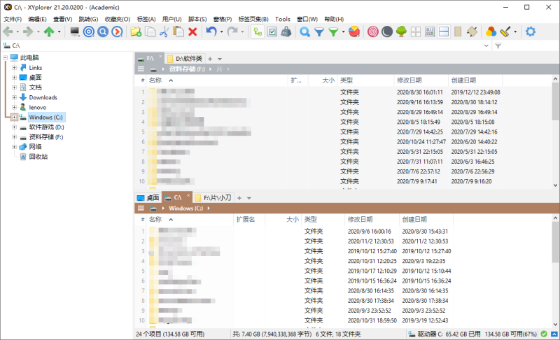XYplorer v28.30.1400绿色便携版-渡漳网