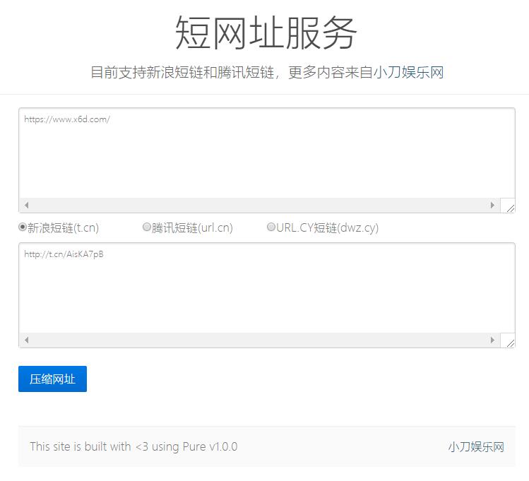 新浪/腾讯在线短网址源码-渡漳网