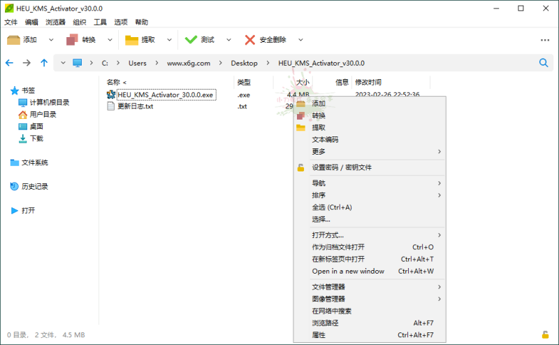 PeaZip多平台解压缩工具v10.6.0-渡漳网