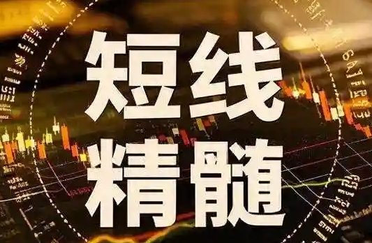 短线实战股票教程,短线炒股怎么操作-渡漳网