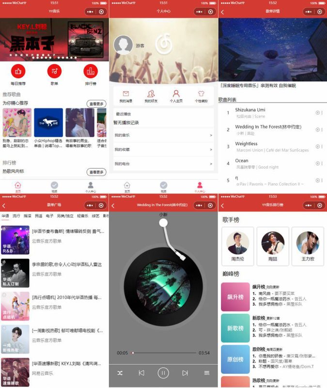 仿网易云音乐的YY音乐微信小程序源码-渡漳网