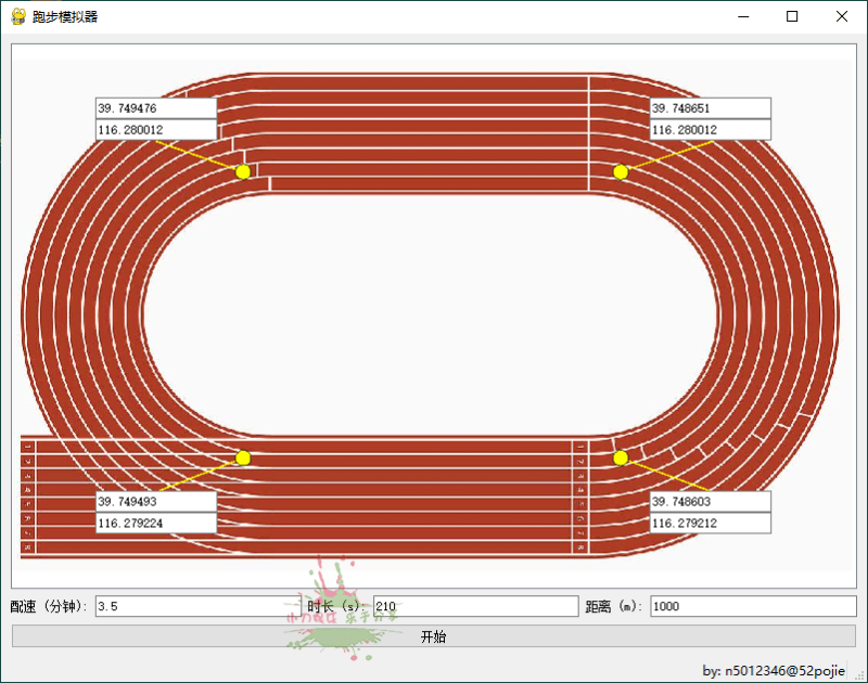 跑步模拟神器v1.0单文件版-渡漳网
