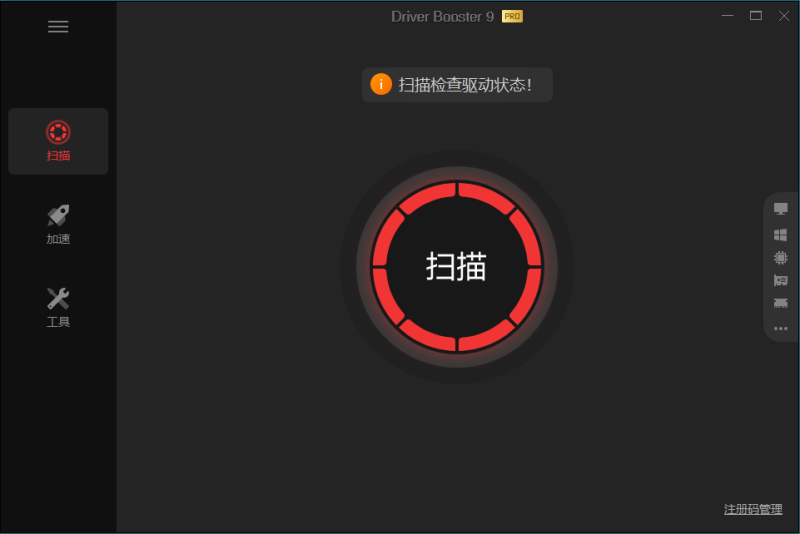 驱动管理IObit Driver Booster Pro v13.5.1.410便携版-渡漳网