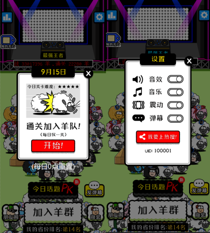 羊了个羊游戏源码_带前后端源码_及配置教程说明-渡漳网