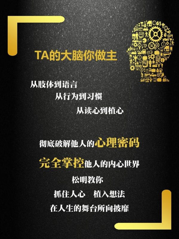 挑战不可能 教你读透人心-渡漳网