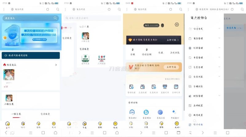 权益商城系统源码 现支持多种支付方式-渡漳网
