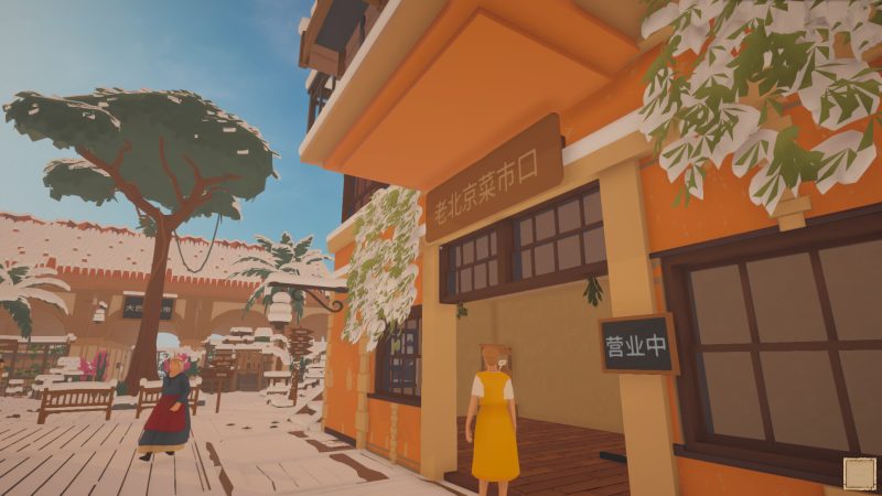 《菜市场模拟器》中文版-渡漳网