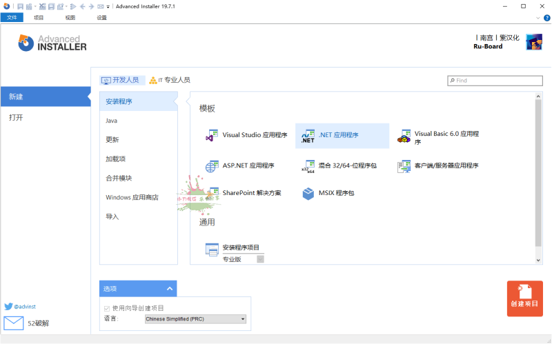 安装包制作工具v23.8.0绿色便携版-渡漳网