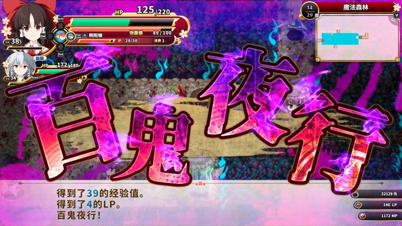 《不可思议的幻想乡 -FORESIGHT-》中文版-渡漳网