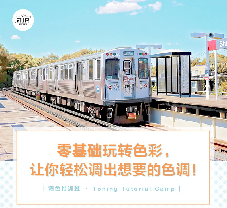 零基础玩转色彩,让你轻松调出想要的色调!-渡漳网