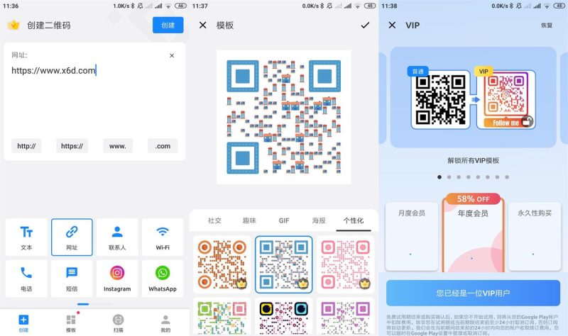 安卓二维码生成器v1.02.57高级版-渡漳网
