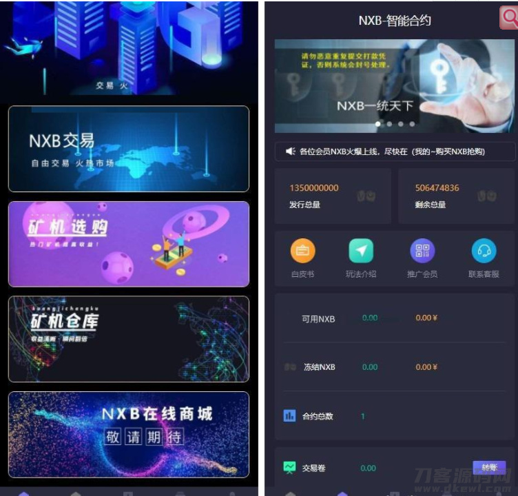 2021最新二开新UI区块链挖矿系统挖矿源码 量化区块链/合约/多币种/推荐奖励/认筹/锁仓/交易所大厅-渡漳网