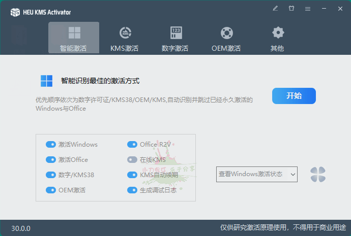 HEU KMS Activator v64.0.0-渡漳网