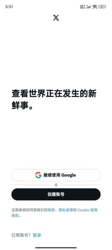 安卓X (Twitter) v11.55.0_alpha.3 海外版-渡漳网
