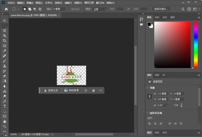 Photoshop 2025 v26.11.0.18特别版-渡漳网
