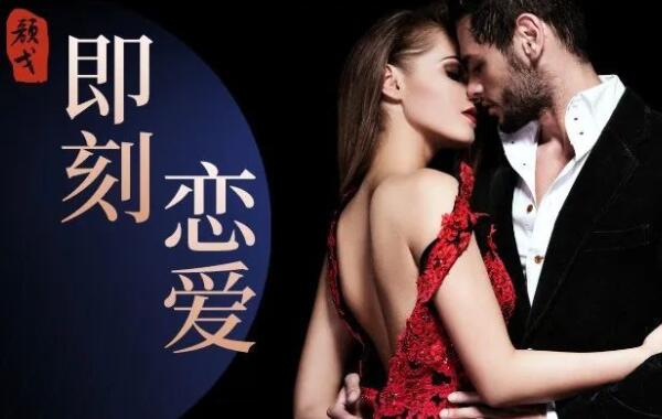 景颜《即刻恋爱》从恋爱白痴到情感自由-渡漳网