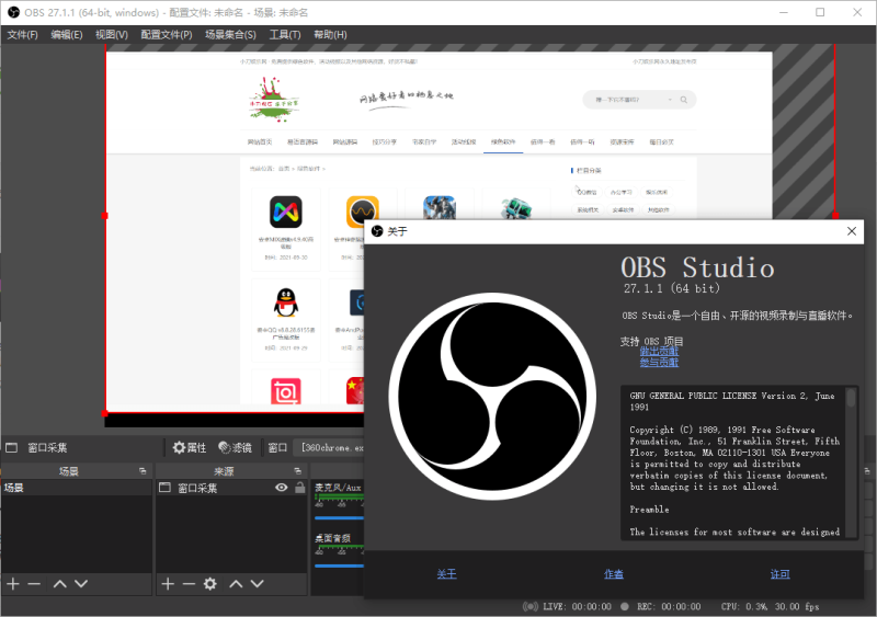 OBS Studio直播工具v32.0.4安装版-渡漳网