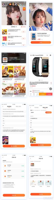 直播带货系统源码带搭建教程全二开源码-渡漳网