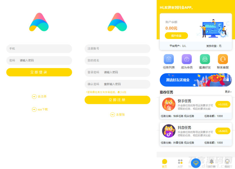 众人帮蚂蚁帮任务平台修复版源码-渡漳网