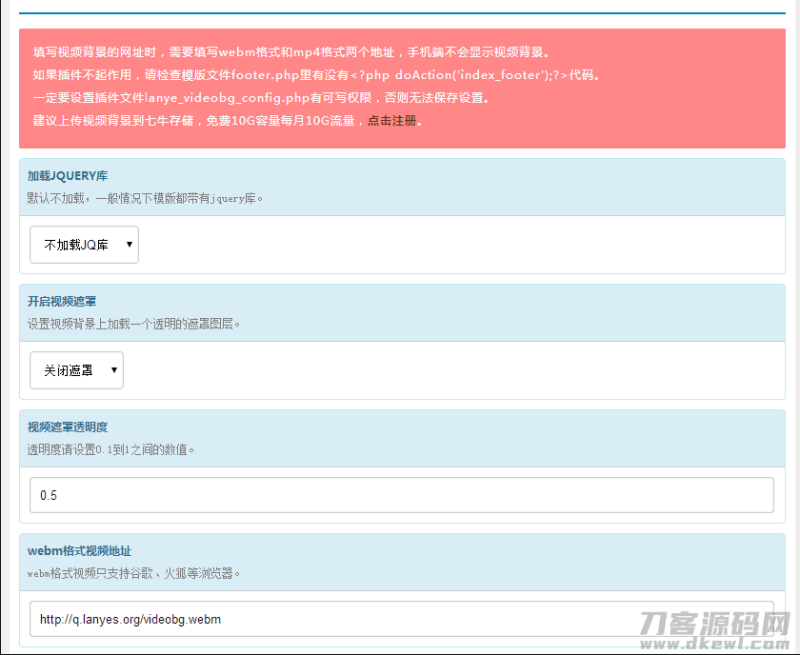 EMLOG视频背景插件-渡漳网