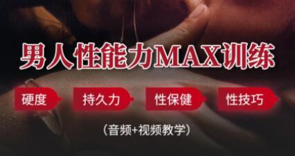 男性延时体能提升训练方法,教你提升战斗力-渡漳网