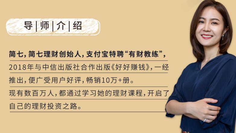 投资理财讲座,学会钱生钱,你能听懂的投资理财知识课程视频-渡漳网