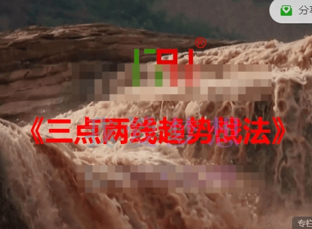 1791军团-三点两线趋势战法-渡漳网