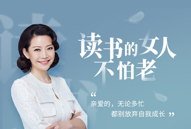 40部女神书单，读书的女人不怕老-渡漳网