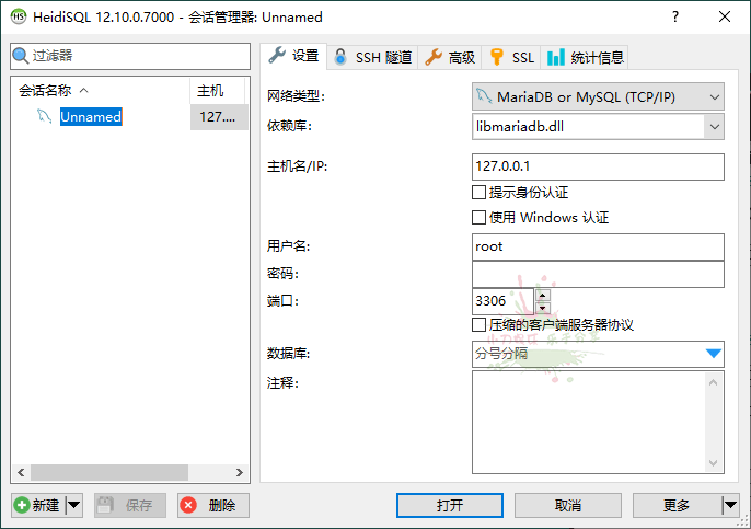 HeidiSql数据库可视化v12.14便携版-渡漳网