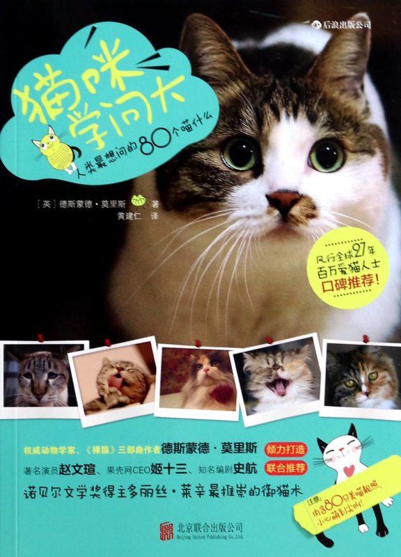 猫咪学问大:人类最想问的80个喵什么-渡漳网
