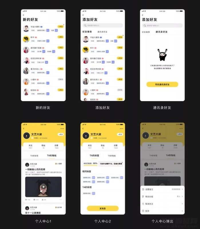最新ONE兔v3.0版/婚恋/交友/社交APP/原生手机APP客户端源码 android+ios+H5后台完整版-渡漳网