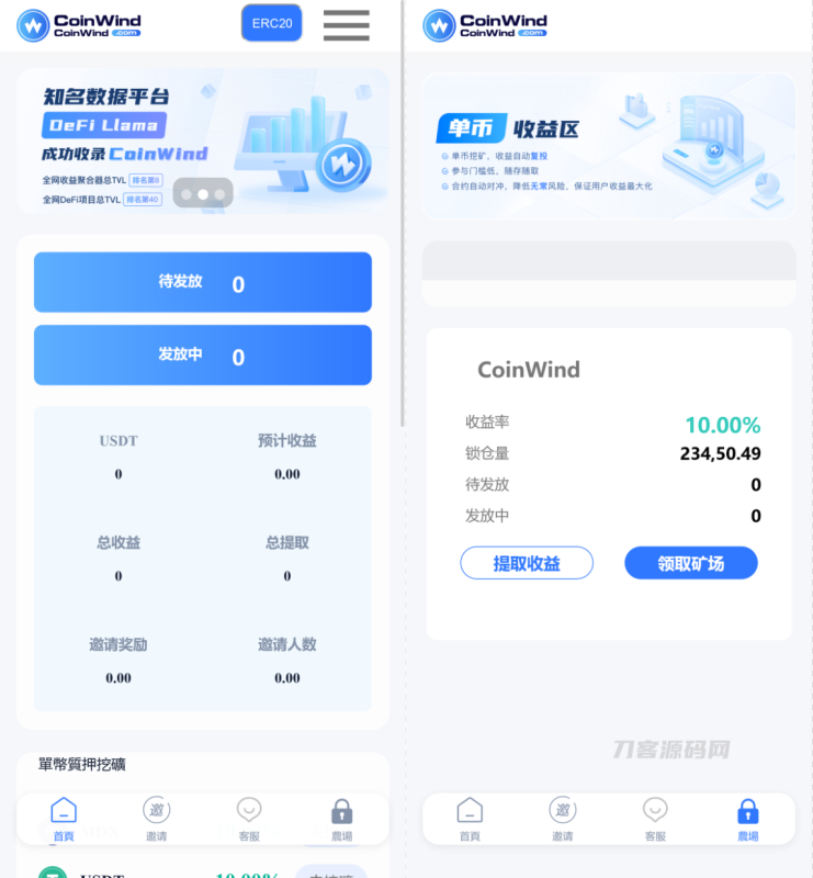 中英双语言云挖矿授权质押理财生息源码完整版-渡漳网