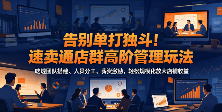地衣速卖通店群管理教程-渡漳网